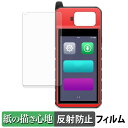 【ポイント2倍】 AUTEL MaxiIM KM100 / KM100E / KM100X ペーパーライク フィルム 【 紙のような書き心地 】 液晶 保護フィルム 反射低減 日本製