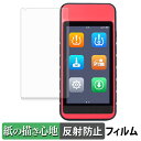 【ポイント2倍】 AUTEL MaxiTPMS ITS600 ペーパーライク フィルム 【 紙のような書き心地 】 液晶 保護フィルム 反射低減 日本製