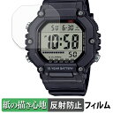 【ポイント2倍】 CASIO AE-1600Hシリーズ (2枚セット) 用 ペーパーライク フィルム 【 紙のような書き心地 】 液晶 保護フィルム 反射低減 ...