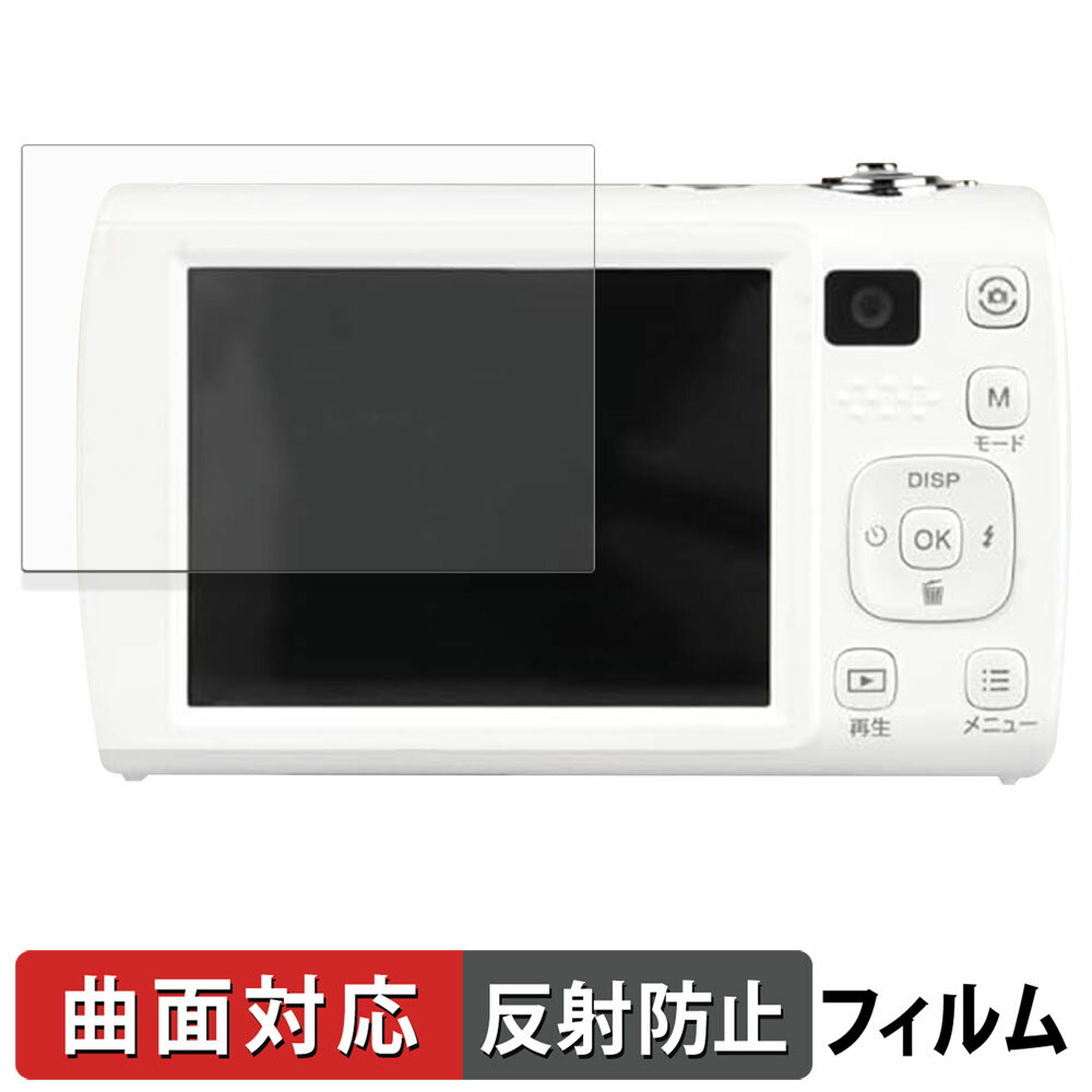 Kenko コンパクトデジタルカメラ KC-ZM13 用 保護フィルム 【 曲面対応 】 反射低減 キズ修復