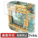 BANDAI デジタルモンスターCOLOR モンスターハンター 20th Edition 保護フィルム 【 曲面対応 反射低減 】 キズ修復 日本製(2)