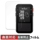 Approach G20 Solar 保護フィルム 【 曲面対応 反射低減 】 キズ修復 日本製