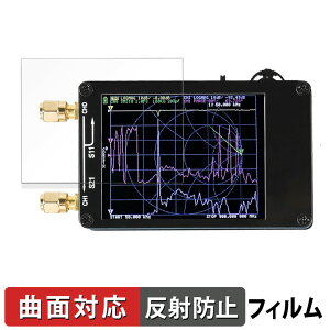 Dearsee NanoVNA-H アンテナネットワークアナライザ 保護フィルム 【 曲面対応 反射低減 】 キズ修復 日本製