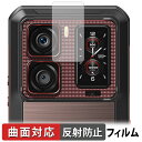 Oukitel WP300 ( サブディスプレイ ) 保護フィルム 【 曲面対応 反射低減 】 キズ修復 日本製