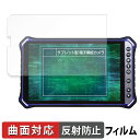 【ポイント2倍】 蔵衛門Pad Mini Tough KMG05 保護フィルム 【 曲面対応 反射低減 】 キズ修復 日本製(2)