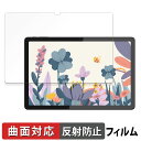 HUION Kamvas Slate 11 保護フィルム 【 曲面対応 反射低減 】 キズ修復 日本製(2)