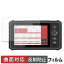 【ポイント2倍】 LAUNCH CRP349 保護フィルム 【 曲面対応 反射低減 】 キズ修復 日本製