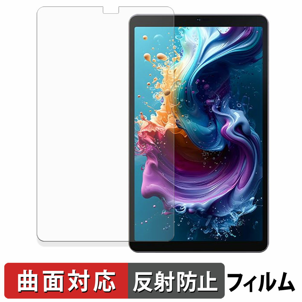 Phatom E8A 保護フィルム 【 曲面対応 反射低減 】 キズ修復 日本製