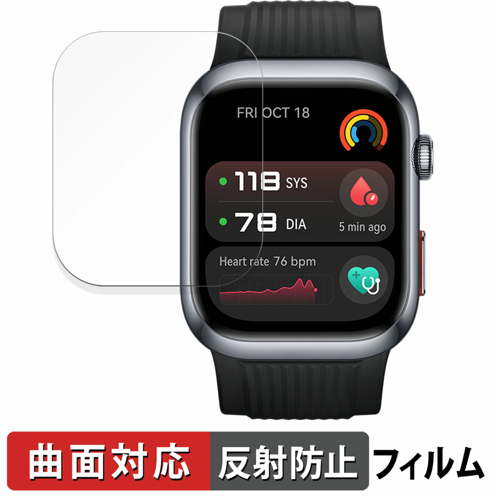 【ポイント2倍】 HUAWEI WATCH D2 ウェアラブル血圧計 用 保護フィルム 【曲面対応 反射低減】 キズ修復 日本製