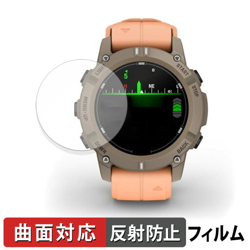 GARMIN Descent G2 用 保護フィルム 【 曲面対応 反射低減 】 キズ修復 日本製 GARMIN Descent G2 用 保護フィルム 【 曲面対応 反射低減 】 キズ修復 日本製