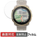 Polar Vantage M3 (2枚セット) 用 保護フィルム 【 曲面対応 反射低減 】 キズ修復 日本製