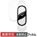 Xiaomi Smart Band 10 Ceramic Edition (4枚セット) 用 保護フィルム 【 曲面対応 反射低減 】 キズ修復 日本製