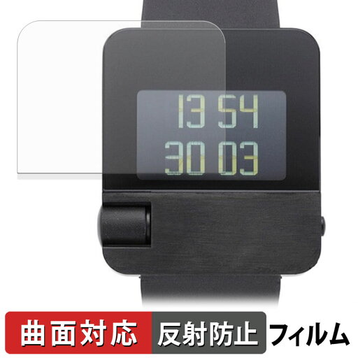 【ポイント2倍】 BRAUN Watch Prestige Collection BN0106 (2枚セット) 用 保護フィルム 【 曲面対応 反射低減 】 キズ修復 日本製 【ポイント2倍】 BRAUN Watch Prestige Collection BN0106 (2枚セット) 用 保護フィルム 【 曲面対応 反射低減 】 キズ修復 日本製