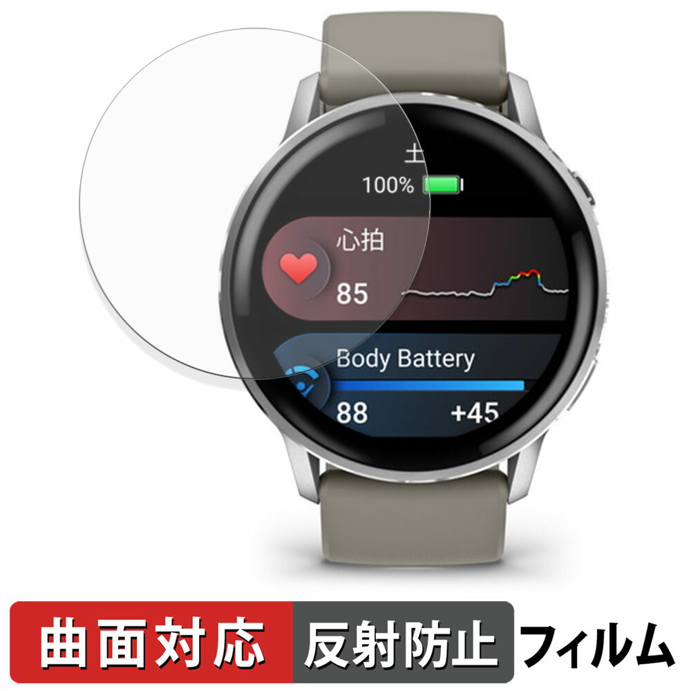 饤եΥƥåŷԾŹ㤨֡ڥݥ2ܡ GARMIN Venu 4 45mm (2祻å  ݸե  б ȿ㸺   פβǤʤ890ߤˤʤޤ