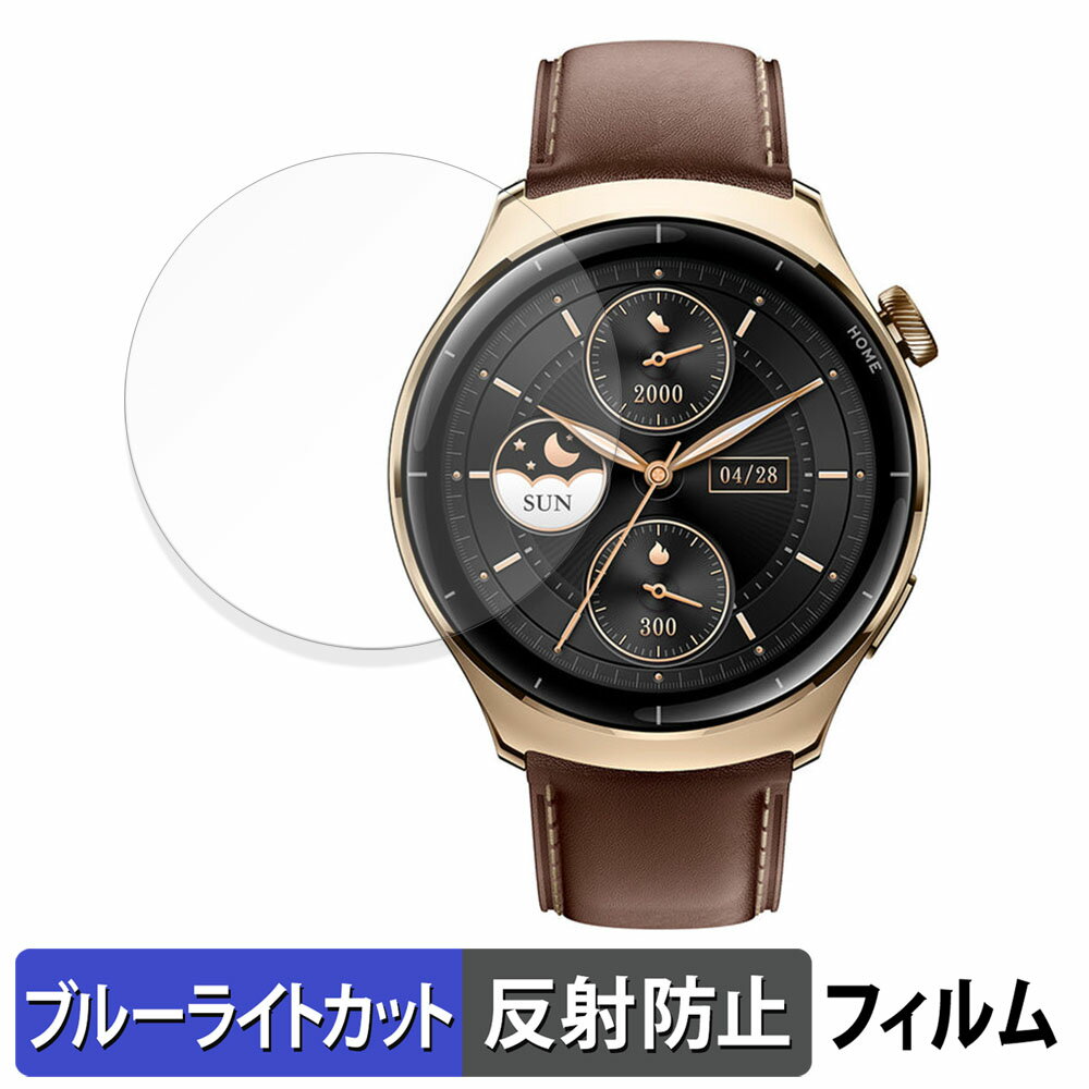 【ポイント2倍】 Mibro Lite 3 Pro 用 保護フィルム ブルーライトカット フィルム 【 曲面対応 反射低減 】 キズ修復 日本製