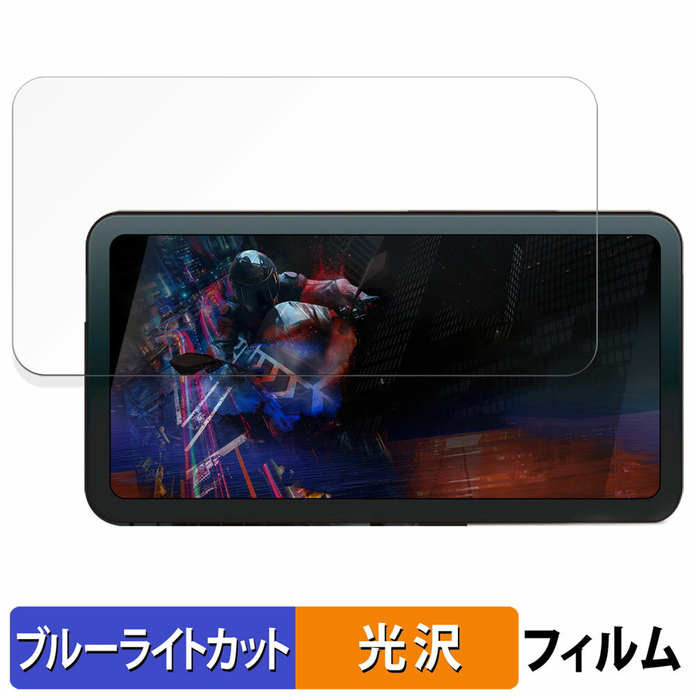 Kaedear スマートライドディスプレイ KDR-D12 / KDR-D22 保護フィルム ブルーライトカット フィルム 【 曲面対応 光沢仕様 】 キズ修復 日本製