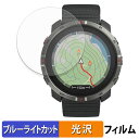 【ポイント2倍】 Polar Grit X2 (2枚セット) 用 保護フィルム ブルーライトカット フィルム 【 曲面対応 光沢仕様 】 キズ修復 日本製
