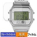 TIMEX X MM6 T80 (2枚セット) 用 保護フィルム ブルーライトカット フィルム 【 曲面対応 光沢仕様 】 キズ修復 日本製