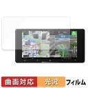 Pioneer サイバーナビ 7V型 AVIC-CW912IV-DC / AVIC-CW912IV 保護フィルム 【 曲面対応 光沢仕様 】 キズ修復