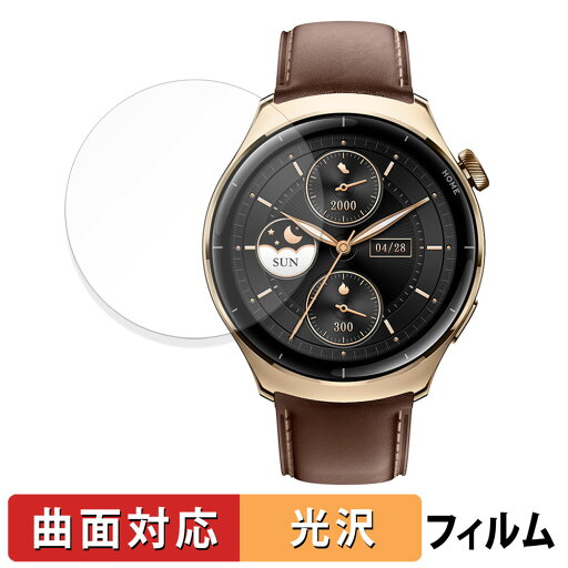 【ポイント2倍】 Mibro Lite 3 Pro 用 保護フィルム 【 曲面対応 光沢仕様 】 キズ修復 日本製 【ポイント2倍】 Mibro Lite 3 Pro 用 保護フィルム 【 曲面対応 光沢仕様 】 キズ修復 日本製