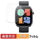 Mibro Mibro C4 用 保護フィルム 【 曲面対応 光沢仕様 】 キズ修復 日本製(2)
