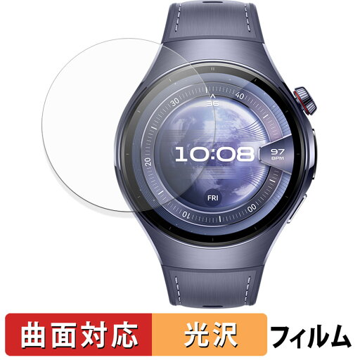HUAWEI WATCH 5 ( 46mm ) (2枚セット) 用 保護フィルム 【 曲面対応 光沢仕様 】 キズ修復 日本製 HUAWEI WATCH 5 ( 46mm ) (2枚セット) 用 保護フィルム 【 曲面対応 光沢仕様 】 キズ修復 日本製