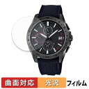 OCEANUS CLASSIC LINE OCW-T3000 シリーズ (2枚セット) 用 保護フィルム 【 曲面対応 光沢仕様 】 キズ修復 日本製