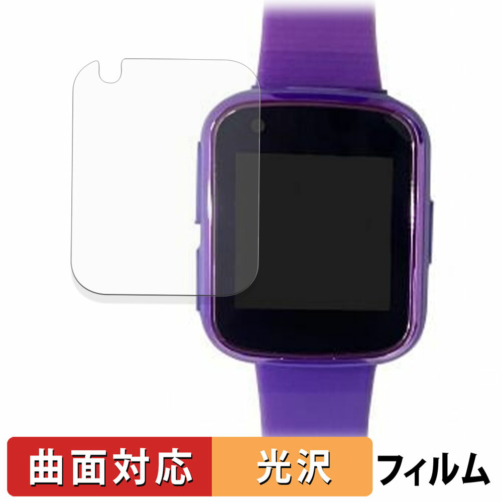 【ポイント2倍】 Playpop キッズスマートウォッチ ( MTS025 ) (2枚セット) 用 保護フィルム 【 曲面対応 光沢仕様 】 キズ修復 日本製