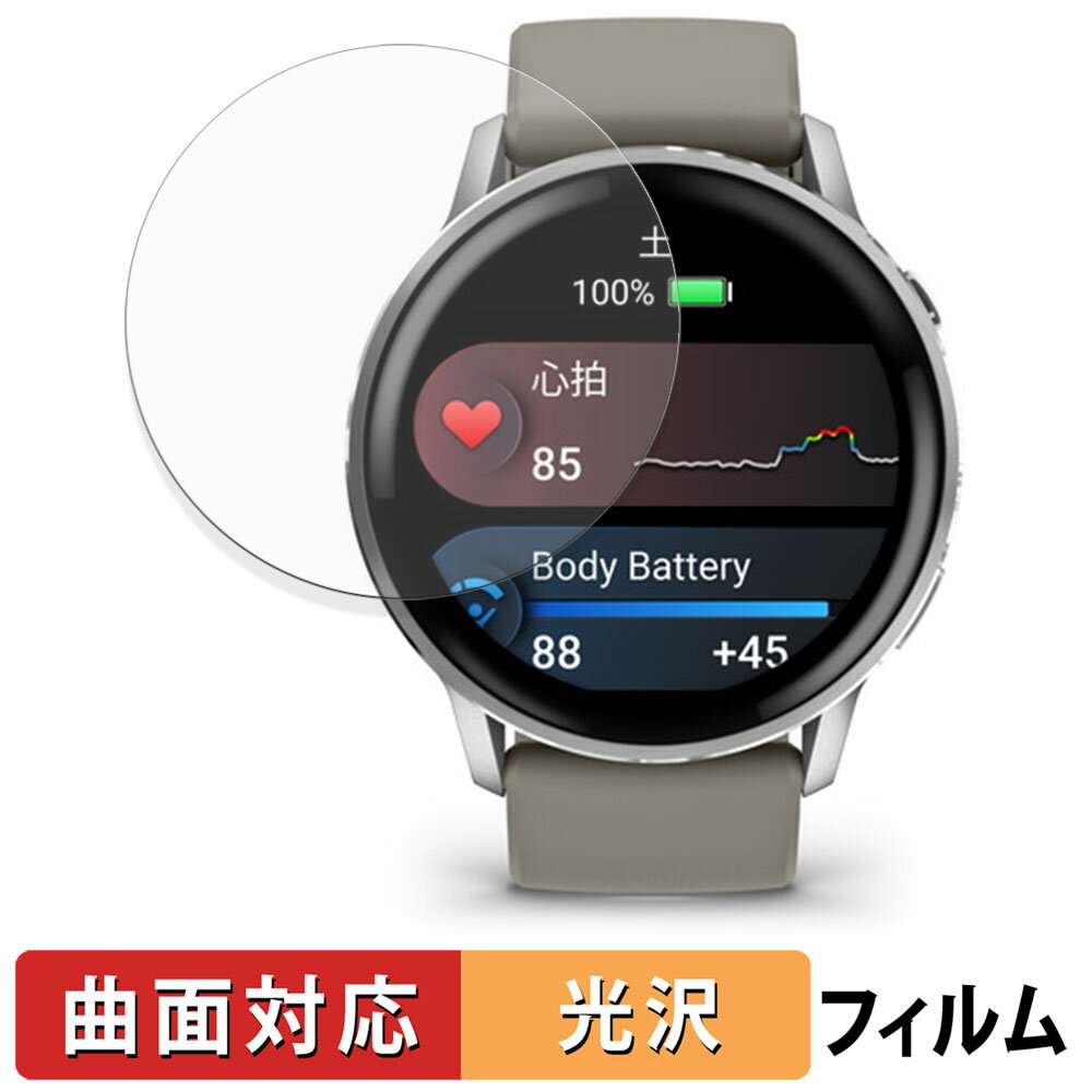 饤եΥƥåŷԾŹ㤨֡ڥݥ2ܡ GARMIN Venu 4 45mm (2祻å  ݸե  б    פβǤʤ870ߤˤʤޤ