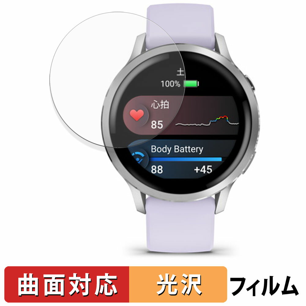 饤եΥƥåŷԾŹ㤨֡ڥݥ2ܡ GARMIN Venu 4 41mm (2祻å  ݸե  б    פβǤʤ870ߤˤʤޤ