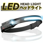 【6冠獲得!!】ヘッドライト アウトドア用ヘッドライト 充電式 ledヘッドライト led usb 防水 懐中電灯 充電式ヘッドライト 防災 停電 アウトドア 釣り 登山 自転車 センサー点灯 充電 LEDヘッドライト LED ヘッド ライト 小型 防災 災害 グッズ