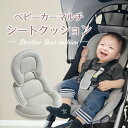 メラビー ベビーカーシート クラシックライン 全13種 オールシーズン 男の子 女の子 3ヵ月～3歳 mela-B 新生児 BabyLiner おしゃれ ベビー ベビーカークッション 赤ちゃん