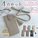 【4点セット】 メガネケース 【ネックストラップ付】くすみカラー 本革 眼鏡ケース サングラスケース スリム おしゃれ レディース 可愛い メガネ ケース コン...