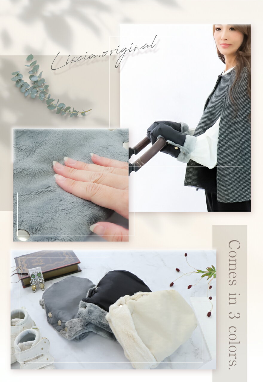 【新発売記念50％OFF】【保育士監修】ベビーカー ハンドマフ ハンドルカバー ＼ ふわもこ極暖裏起毛＆雨風ふせぐ撥水機能 ／ 防寒 ベビーカー用保温ハンドルカバー ベビーカーハンドマフ ハンドルグローブ ハンドウォーマー 手袋 あったか 保温 裏起毛 冬用 おでかけ ベビー 3