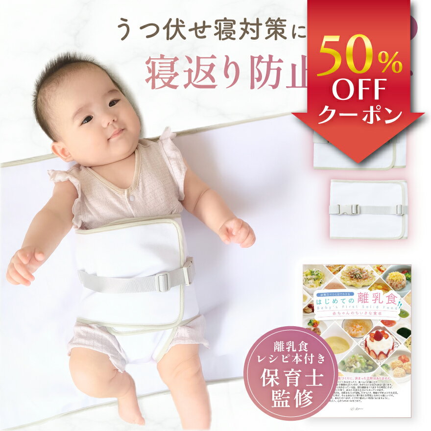 【レビュープレゼント実施中】【公式】ココレブ 新生児 ベビー枕 絶壁防止 寝返り防止 向き癖防止 夜泣き対策 ハグベア 赤ちゃん枕 送料無料 ボディピロー 吐き戻し防止 横向き モロー反射防止 背中スイッチ 0‐2か月 丸洗い 通気性 メッシュ 韓国 出産準備ギフト