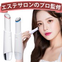 【楽天1位】美顔器 目元 口元 ...