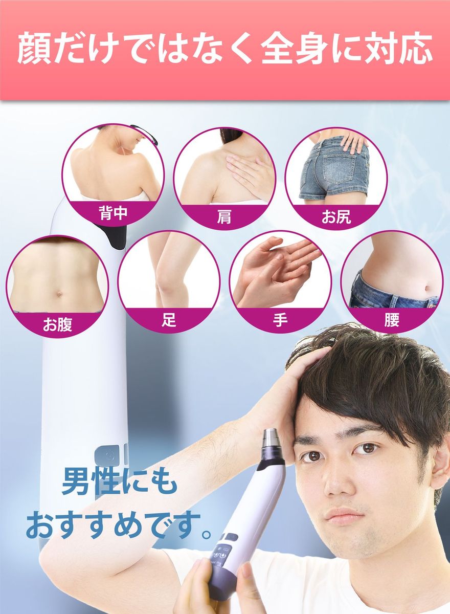 【エステサロンのプロ監修】毛穴吸引器美顔器毛穴吸引毛穴ケア美顔毛穴汚れほうれい線角栓黒ずみケアいちご鼻イチゴ鼻黒ずみ除去洗顔小鼻ニキビ肌荒れ頬フェイスラインたるみむくみ改善対策角質保湿美顔