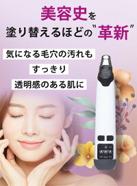 楽天市場 楽天1位 エステサロンのプロ監修 毛穴吸引器 美顔器 毛穴吸引 毛穴ケア 美顔 毛穴汚れ ほうれい線 角栓 黒ずみケア いちご鼻 イチゴ鼻 黒ずみ 除去 洗顔 小鼻 ニキビ 肌荒れ 頬 フェイスライン たるみ むくみ 改善 対策 角質 保湿 美顔 Liscia リーシャ 楽天市場 楽天1位 エステサロンのプロ監修 毛穴吸引器 美顔器 毛穴吸引 毛穴ケア 美顔 毛穴汚れ ほうれい線 角栓 黒ずみケア いちご鼻 イチゴ鼻 黒ずみ 除去 洗顔 小鼻 ニキビ 肌荒れ 頬 フェイスライン たるみ むくみ 改善 対策 角質 保湿 美顔 Liscia リーシャ