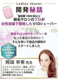楽天市場 楽天1位 脱毛サロンのプロが監修 レディースシェーバー シェーバー レディース 女性 電気シェーバー 電動シェーバー カミソリ ボディ シェーバー プレゼント ギフト ボディーシェーバー 全身 女性用 防水 小型 全身ケア ムダ毛 ボディ フェイスシェーバー 楽天市場 楽天1位 脱毛サロンのプロが監修 レディースシェーバー シェーバー レディース 女性 電気シェーバー 電動シェーバー カミソリ ボディ シェーバー プレゼント ギフト ボディーシェーバー 全身 女性用 防水 小型 全身ケア ムダ毛 ボディ フェイスシェーバー
