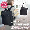 【SS限定 7980円→7180円】【2冠獲得】【トートバッグになるリ...(4)