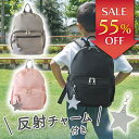 【55％OFF】【5冠獲得!!】リュック キッズ 子供 女の子 男の子 ジュニア リュックサック 女子 男子 人気 かわいい 入園 入学 バッグ お祝い 入園グッズ 通園バッグ 子供 幼稚園 保育園 小学生 低学年 塾 おしゃれ 遠足 旅行 軽量 ガールズ 子供用