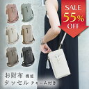 【55％OFF】【4冠獲得!!】【タッセル付き】本革 くすみカラー スマホショルダー スマホポーチ レディース スマホ ショルダー 携帯ケース ショルダー お財布ショルダー スマホ ポーチ スマホポシェット 縦 ポシェット スマホケース 携帯ショルダー お財布ポシェット