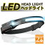 【P2倍】【6冠獲得!!】ヘッドライト アウトドア用ヘッドライト 充電式 ledヘッドライト led usb 防水 懐中電灯 充電式ヘッドライト 防災 停電 アウトドア 釣り 登山 自転車 センサー点灯 充電 LEDヘッドライト LED ヘッド ライト 小型 防災 災害 グッズ 1,980円