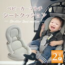 ＼制菌×メッシュ／エアバギー ストローラーマット ティオティオ AirBuggy TIOTIO STROLLER MAT グレー / ベージュ他 【エアバギー マット 夏用】 【エアバギー ストローラー マット】 【ベビーカー シート 赤ちゃん アトピー】 【ベビー 花粉】 【即納】