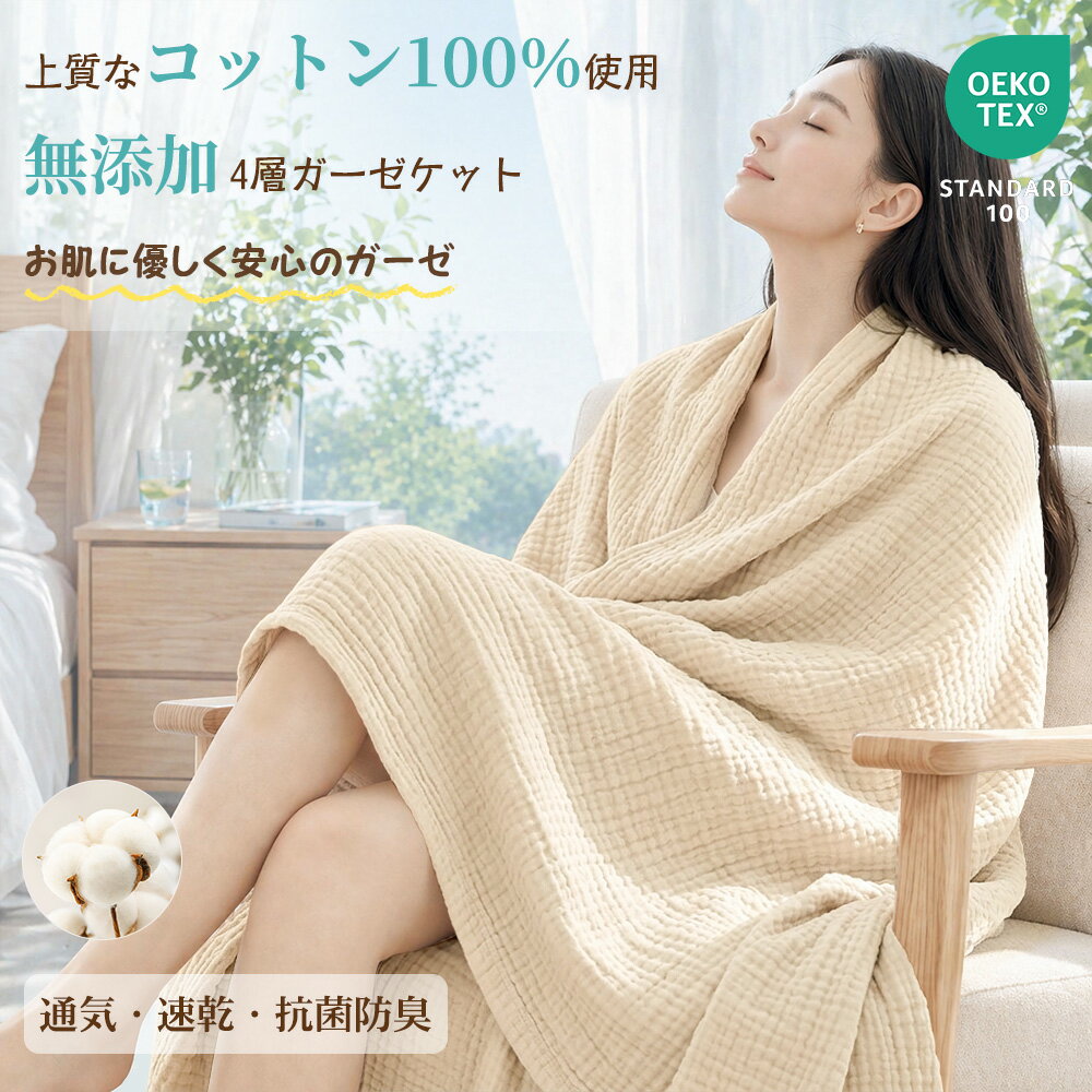 楽天市場】emme ガーゼケットの通販