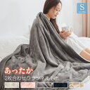 【全品P10倍！04/17 09:59まで】EMME 毛布 シングル 2枚合わせ 厚手 軽い 気持ちいい 暖かい 毛布 ブランケット 二枚合わせ あったか 毛布 2枚合わせ 洗える ボア フランネル 2枚合わせ毛布 軽量 あったか ふわふわ 静電気防止 おしゃれ ひざ掛け 140×200cm 送料無料