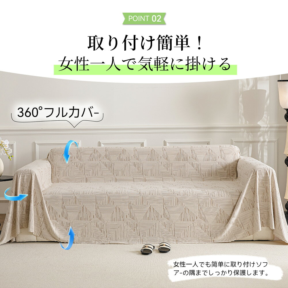 【ポイント10倍】EMME ソファーカバー かけるだけ 3人掛け マルチカバー ソファー 夏用 北欧 四季 ソファーシート 2人掛け 1人掛け 肘掛け 滑り止め 肘あり 肘なし ずれない 北欧 洗える オールシーズン 冬用 送料無料 [2]