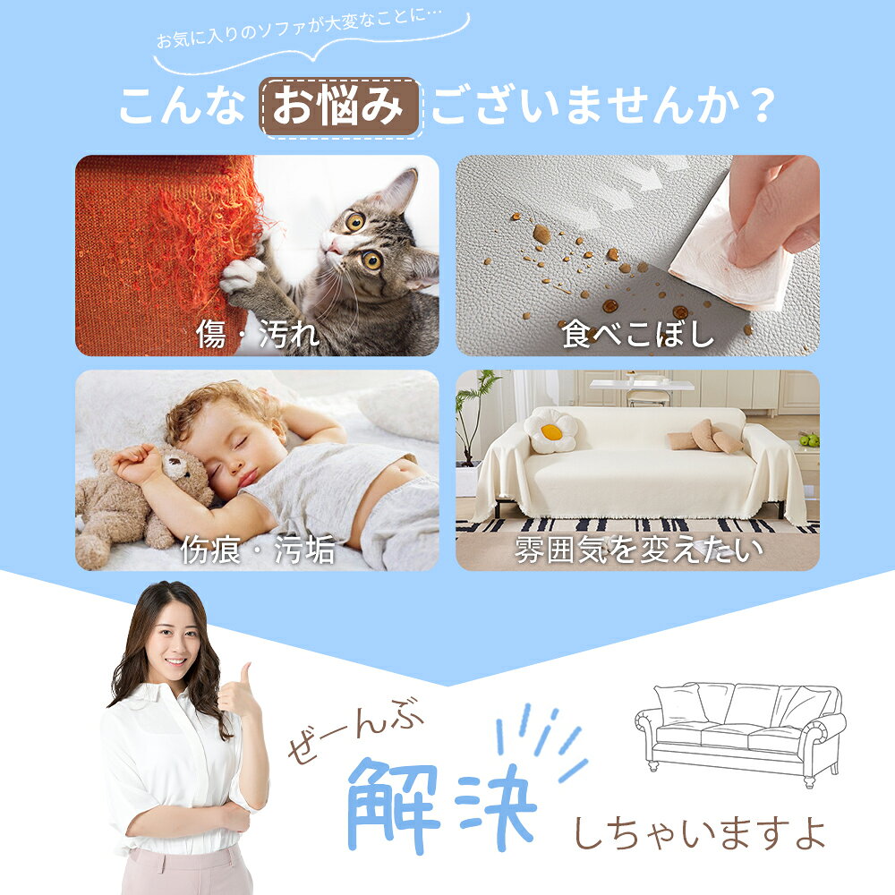 【在庫処分！半額クーポンで1640円から～】」EMME ソファーカバー かけるだけ 1人...