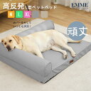 楽天1位 犬 ベッド 夏用 ひんやり 冷感 小型 中型 大型犬 ペットベッド 通気性抜群 犬のベッド 高反発 犬 介護ベッド 丈夫 防水 クッション ソファー ...