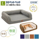 EMME 犬 ベッド 中型犬 夏用 丈夫 犬用ベッド ペットベッド 3D 犬のベッド ペットソファー クッション 枕付き カバーを外して 洗える シニア ふわふわ 通気性 高反発 枕付き 高齢犬 子犬 猫 多頭飼い 成犬 老犬 Lサイズ 春